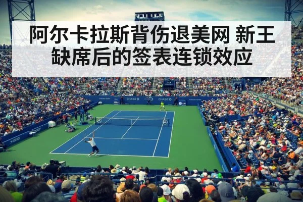 US Open tennis court
