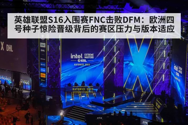 esports tournament stage lights