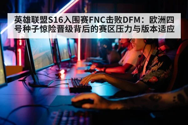 competitive gaming team players