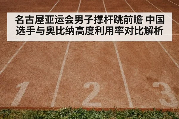 athletics track stadium